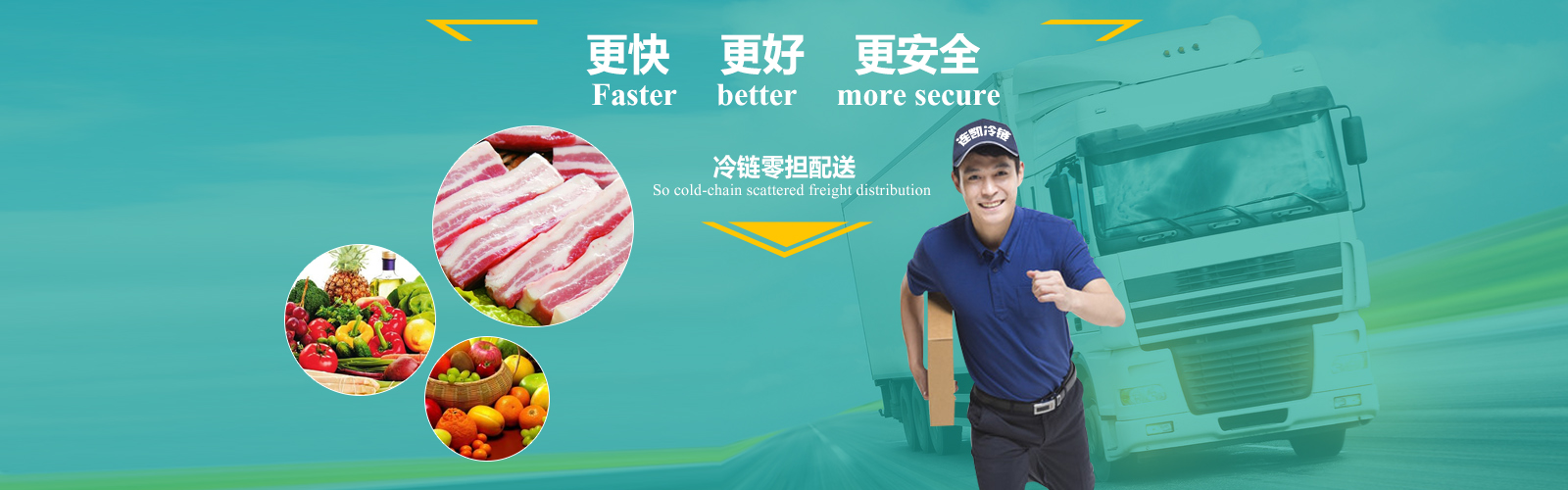 上海香蕉视频操逼冷链运输有限公司