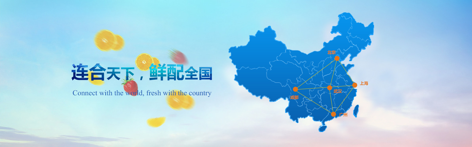 上海香蕉视频操逼冷链运输有限公司